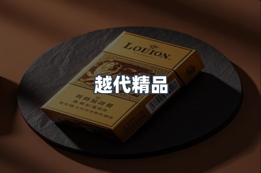 云霄香烟批发